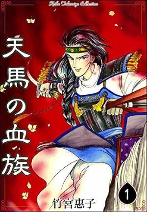 エデン2185 | 竹宮惠子 | マンガ | Kindleストア | Amazon